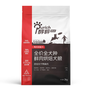 PURICH 醇粹 黑标 鸭肉梨通用全阶段烘焙狗狗干粮 2kg