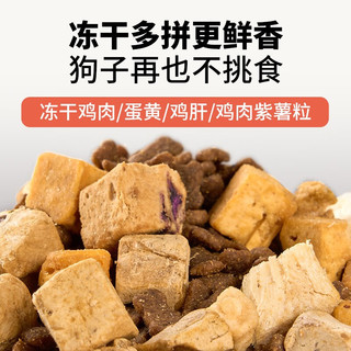 心粮红袋肉骨头鲜肉狗粮全价无谷冻干主食成犬幼犬粮拉布拉多通用型 红袋()礼包大颗粒 通用型