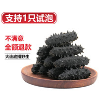 程氏臻品 大连淡干海参 国标9年海参干货 500g 40-60头 红木礼盒