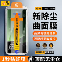 惠舟 除尘秒贴 手机钢化膜 无尘仓