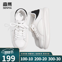 SENMA森馬小香风款低帮板鞋女休闲鞋百搭2024春夏户外运动鞋软底 小白鞋(男女同款)35-44码 37