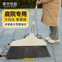 家杰优品扫把簸箕套装家用可站立折叠防风梳齿型铝合金不锈钢杆畚 S139大号单扫 S118扫把套装