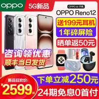 OPPO [24期免息]OPPO Reno12 opporeno12手机新款上市oppo手机官方旗舰店官网正品reno11pro+十 0ppo5g reno12系列