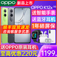 OPPO [新品上市]OPPO K12X全新原装正品oppo官方旗舰店全网通最新版k12x备用k12x oppo k12 青少年新款全面屏手机