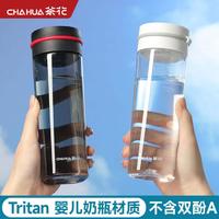 CHAHUA 茶花 tritan材质水杯塑料杯运动便携学生水杯男随身杯随行杯随手杯