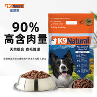 K9 Natural鳕鱼牛肉1.8kg 生骨肉主食冻干狗粮全阶段通用犬粮新西兰