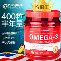 PipingRock 美国原装朴诺深海鱼油omega3软胶囊DHA欧米伽3中老年成年人鱼肝油