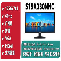 SAMSUNG 三星 19英寸 家用办公液晶屏幕 HDMI 广视角 可壁挂 监控护眼 电脑显示器 S19A330NHC
