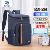 星月蓝防水保温包双肩背保温袋可折叠野餐包保温箱含5个冰袋保鲜冷藏