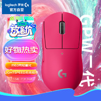 logitech 罗技 G）PRO X SUPERLIGHT无线游戏鼠标 25600DPI粉色 电竞鼠标 猛男粉