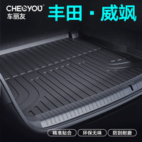 车丽友适用于丰田威飒后备箱垫24tpe全大包围尾箱垫汽车内饰改装 TPE后备箱垫单层 丰田威飒