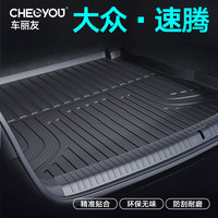 车丽友适用于大众速腾后备箱垫19-23款tpe全包围尾箱垫汽车内饰改装 TPE后备箱垫单层 大众速腾