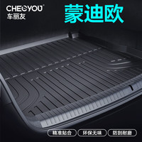 车丽友适用于福特蒙迪欧后备箱垫22-23tpe全包围尾箱垫汽车内饰改装 TPE后备箱垫单层 福特蒙迪欧
