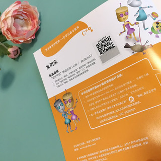 黑布林英语阅读—小学启思号系列：C级4，发明家（一书一码）适合小学三、四年级 可用外教社“小威点读笔”