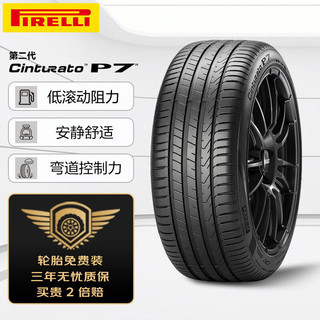 PIRELLI 倍耐力 Cinturato P7二代 汽车轮胎 静音舒适型 225/45R18 95Y MO