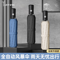 移动端：Tianwei umbrella 天玮伞业 三折全自动晴雨伞 325g 直径105cm