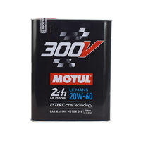 MOTUL 摩特 300V 7100全合成 原装进口 汽车发动机润滑油汽机油 300V 20W-60 2L