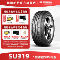 朝阳(ChaoYang)轮胎 舒适城市SUV越野车胎 SU319系列 静音舒适 215/65R16 98H