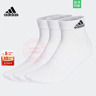 阿迪达斯（adidas）舰店袜子男女袜 夏季三双装低帮透气篮球运动训练休闲袜 白色/短筒袜/三双装 【M】鞋码:39-42/24-26cm