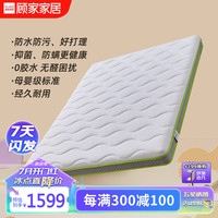 顾家家居 KUKA 顾家木艺 椰棕床垫儿童青少年环保棕弹簧床垫家用公寓垫子M9511 1200*1900【17cm厚】 【7天】