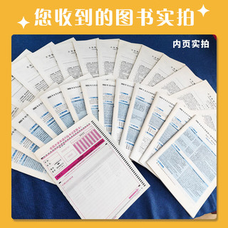 店】张剑黄皮书英语六级真题备考2024年12月黄皮书六级考试英语真题试卷六级阅读80篇听力600题背诵词汇 六级详解真题【零基础版】送4本词汇6月真题电子版