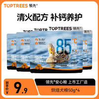 Toptrees 领先 全价低温烘焙犬粮中小型泰迪幼犬成犬全期狗粮 鸭肉梨50g*5包