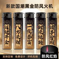 自由之鹰 50支整盒防风打火机一夜暴富国潮防爆一次性火机定制定做印字广告