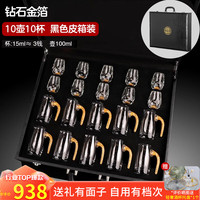 RCOMS1950 金箔高档白酒杯套装茅台分酒器壶醒酒酒具玻璃烈酒杯送父亲节礼物