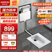 箭牌（ARROW） 隐藏式蹲便器套装水箱蹲厕入墙冲水箱暗装暗藏蹲坑便池 5003C不带弯后排+镀铬圆角面板