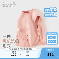 戴维贝拉（DAVE＆BELLA）男童无袖毛衣小童衣服女宝宝上衣儿童针织马甲秋季幼儿衣服 粉色 110cm（身高100-110cm）
