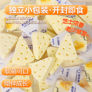 三角芝士奶酪块250g酸奶果粒乳酪内蒙古特产儿童零食高铁火车同款