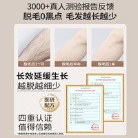 男士脱毛膏全身私密处肛脱去腋下非胡须腿毛根