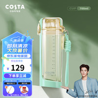 咖世家咖啡 COSTA运动水杯大容量塑料吸管杯户外便携随手杯 大方杯-薄荷曼波 大方杯-薄荷曼波 650ml