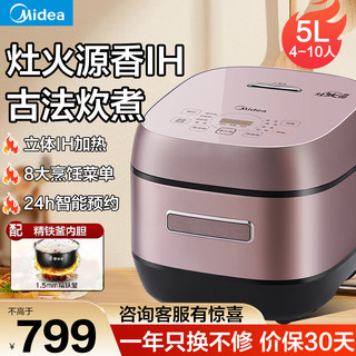 Midea 美的 电饭煲IH可拆内盖微压力家用电饭锅煮粥烧汤 MB-CFB5093H 5L