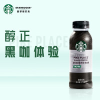STARBUCKS 星巴克 派克市场黑咖啡270ml*6瓶无糖0脂即饮咖啡饮料