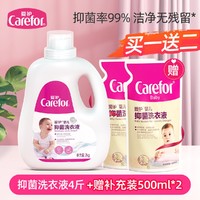 Carefor 爱护 抑菌除螨洗衣液 新生儿宝宝专用多效除螨洗衣皂液 婴儿洗衣液