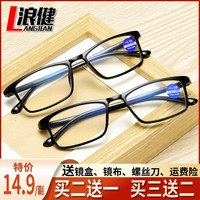 浪健老花镜男女防蓝光高清舒适手机电脑老视老光中老年眼镜100-400度 黑色老花镜【防辐射】 150度【50~55岁】