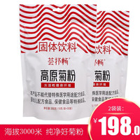 荟抒畅高原纯菊粉低聚果糖水溶性膳食纤维益生元可配益生菌低碳生酮饮食 代餐粉 体重管理 新包装2袋装