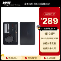 LAMY 凌美 钢笔签字笔 套装生日节日礼物学生成人练字文具 德国进口 狩猎系列 金属大礼盒 磨砂黑 EF0.5mm