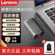 Lenovo 联想 2t移动固态硬盘闪电鲨PSSD手机硬盘电脑两用2100m高速双接口