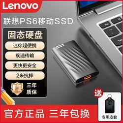 Lenovo 聯想 1t移動固態硬盤閃電鯊PSSD手機硬盤電腦兩用2100m高速雙接口