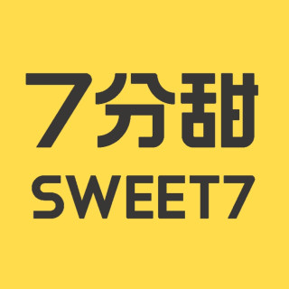 sweetseven/7分甜