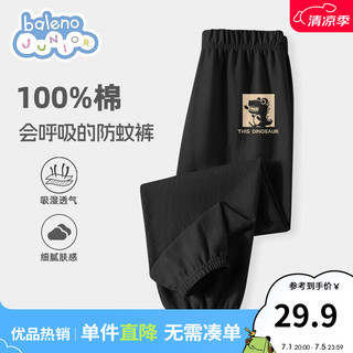 Baleno Junior 班尼路男童纯棉防蚊裤黑/TB恐龙 110-160cm