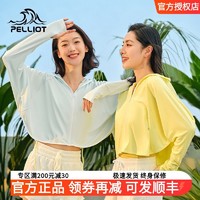 PELLIOT 伯希和 夏季防紫外线透气防晒衣