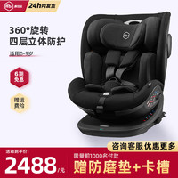 HBR 虎贝尔 S360儿童安全座椅0-7-9岁车载isofix360度旋转婴儿宝宝 黑色