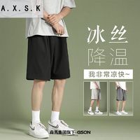 AXSK夏季冰丝短裤男百搭宽松大码五分裤潮薄款外穿篮球运动5分裤