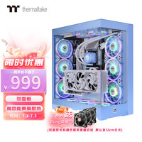 Thermaltake(Tt)CTE E600 MX 海景房机箱 电脑主机(双面板/EATX主板/支持420水冷/高效能集聚散热) 绣球花蓝