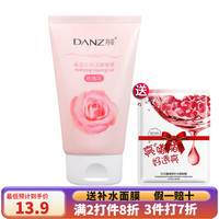 丹姿洗面奶女晶莹补水洁面啫喱100g（玫瑰花） 1支