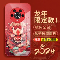 霸时代 适用 荣耀Magic4Pro手机壳华为Magic4 Pro保护套中国红色本命年玻璃2024新年外壳龙年全包女男款
