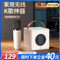 好牧人k歌麦克风音响一体家庭ktv音响套装家用娱乐卡拉ok电视点歌机无线蓝牙唱歌儿童带话筒户外音箱